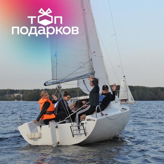 Подарочный сертификат Прогулка на яхте Микро Круизер с капитаном для 1-3 чел. (2 часа)