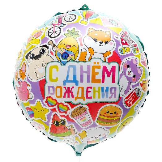 Воздушный шар "С днем рождения" тренды