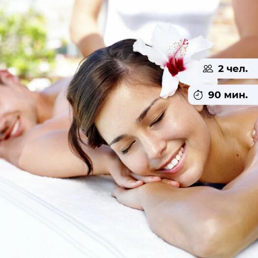 The king and the queen. Massage program for couples