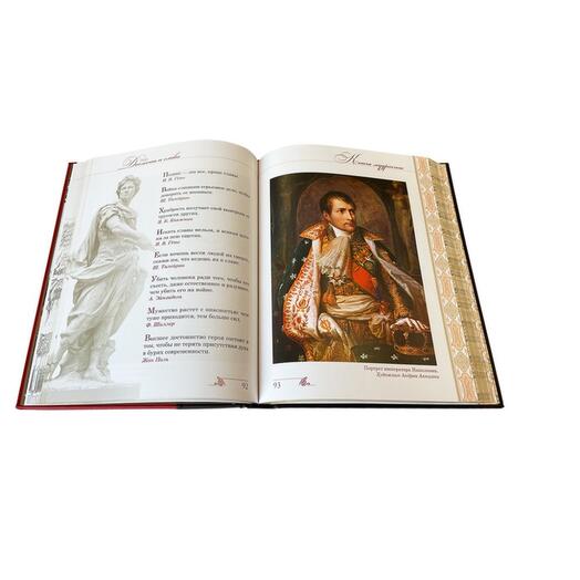 "Книга Мудрости" Книга подарочная в кожаном переплете