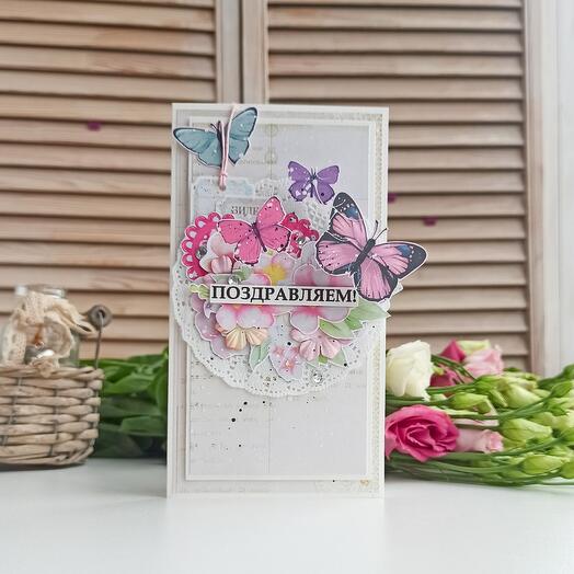 Открытка с днём рождения / поздравляем