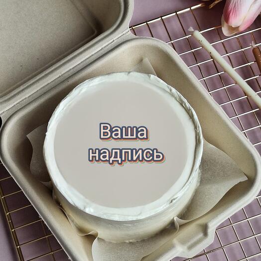 Бенто " С вашей надписью "