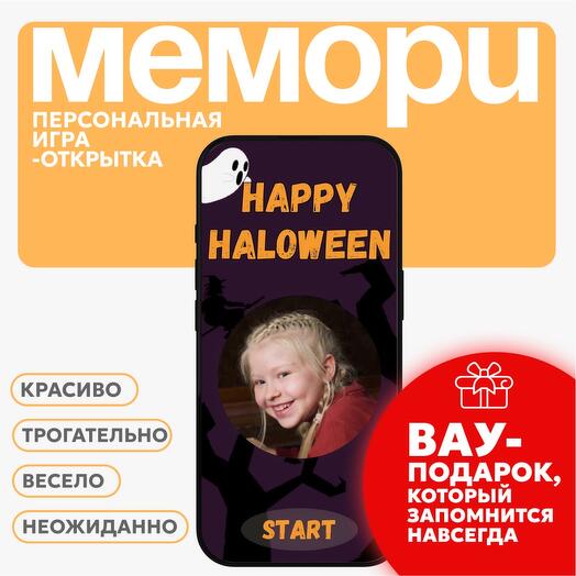 Открытка на Halloween с вашими фото. Halloween Pumpkin