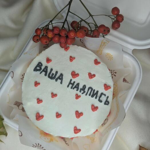 Ваша надпись