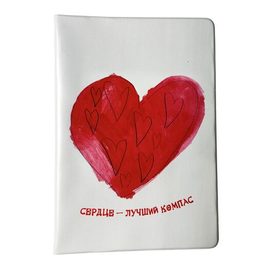 Обложка на паспорт "Сердце - лучший компас"