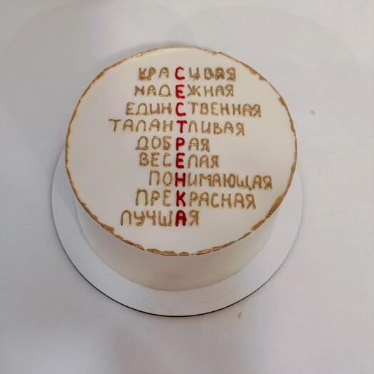 Сестренка