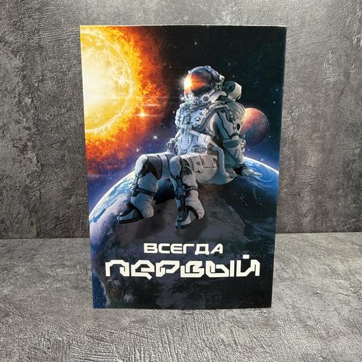 Открытка мужчине «с днем рождения»