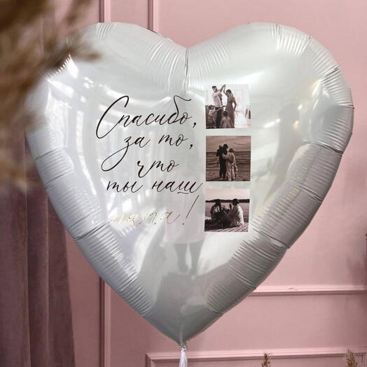 Шар папе - Сердце Благодарности