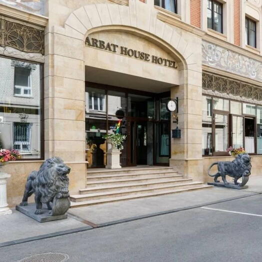 🎀Отель Arbat House 2 участника Одна ночь 💝