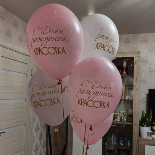 Набор шаров 5 шт С Днём Рождения Красотка