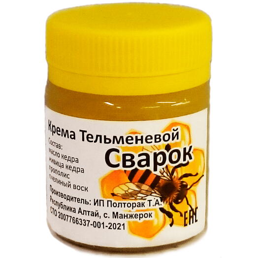 Сварок КЕДРОВЫЙ, 50 гр