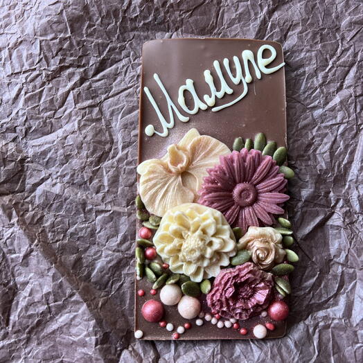 Шоколадка для мамы