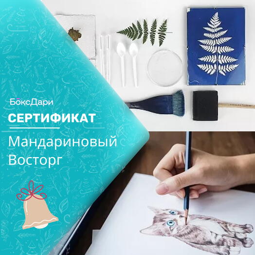 🎀 Подарочный набор «Мандариновый Восторг» 💝