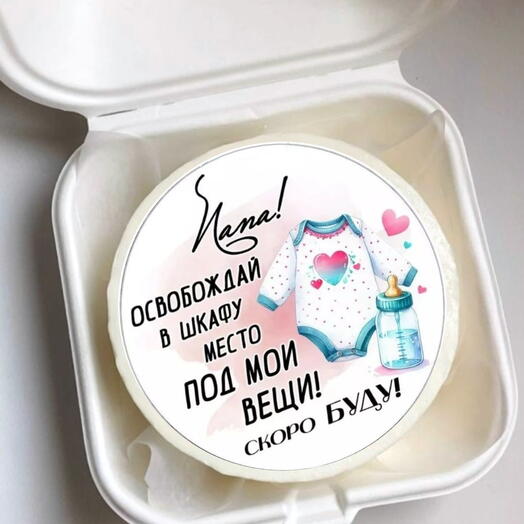 Бенто торт Папа!Скоро буду