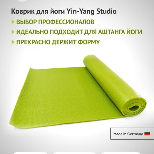 Коврик для йоги RamaYoga Yin-Yang PRO, зеленый, 173 х 80 х 0,45 см