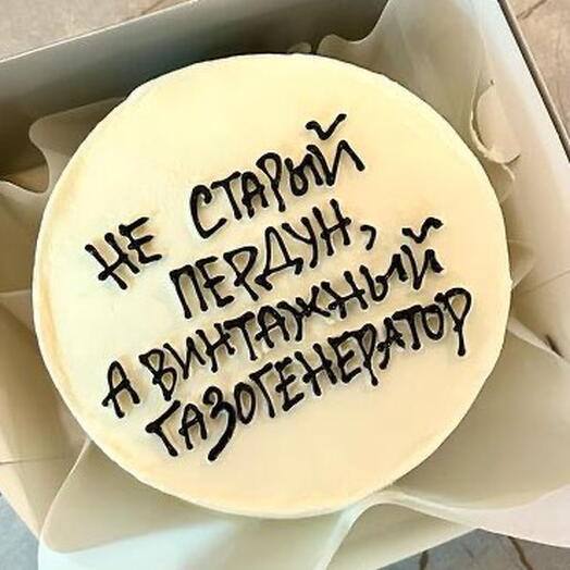 Бенто торт макси мужчине с юмором