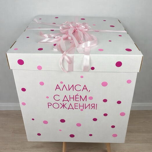 Коробка сюрприз для Шаров