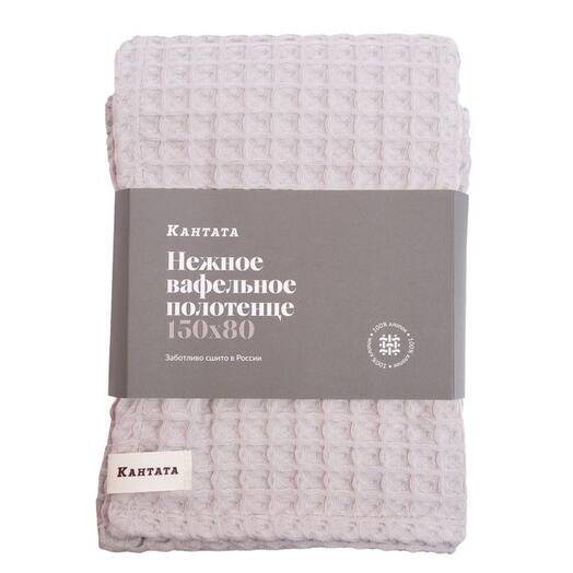 Полотенце вафельное банное светло-серое Кантата