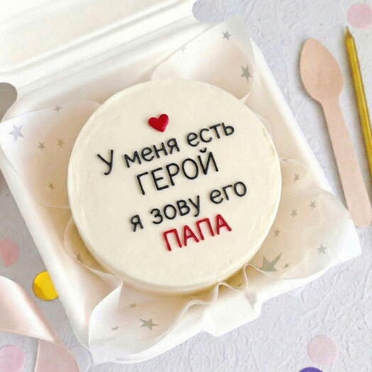 Бенто-торт У меня есть Герой - папа в подарок на День рождения