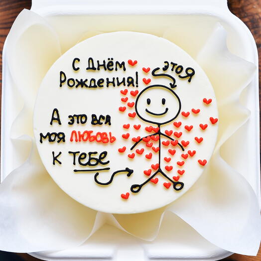 Бенто-торт День Рождения любимой девушке, жене, мужчине, мужу, парню - тортик моя любовь