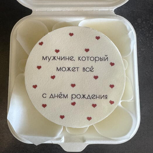 Бенто Мужчине, который может все, с днем рождения