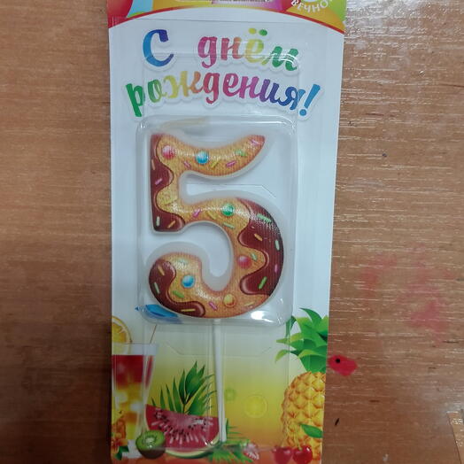 Свечи для торта Цифра 5