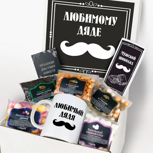 Подарочный набор "Любимому дяде"