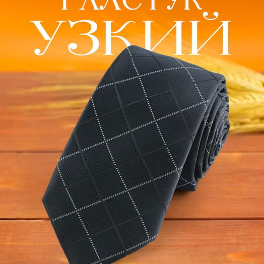 Галстук для мужчины черный в абстрактную клетку