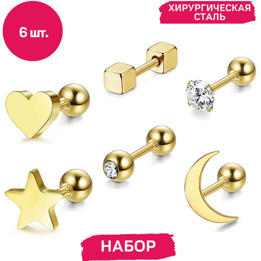 Пирсинг в ухо набор микроштанги золотые (6 шт.)