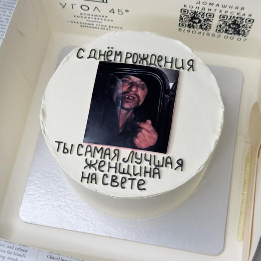 Бенто макси Самая лучшая женщина