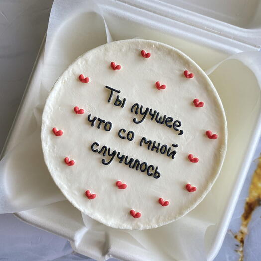 Бенто-торт (S) «Ты лучшее, что со мной случилось»