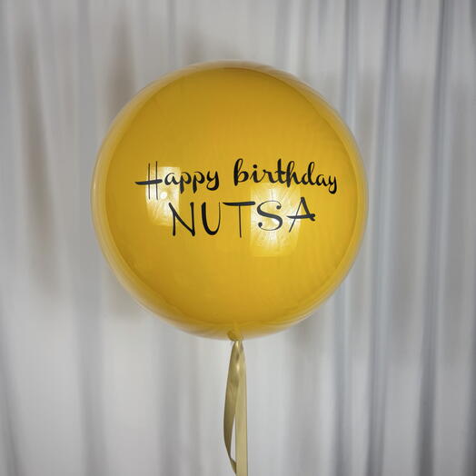 Шар гигант Баблс с надписью 55см медово желтый пастель. Giant bubble balloon with your inscription honey yellow pastel 55cm