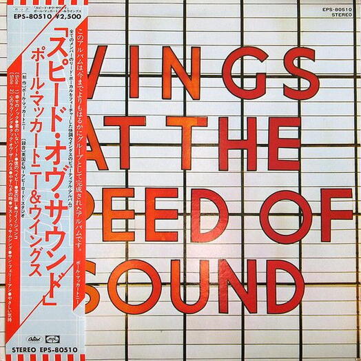 Винтажная пластинка Wings — Wings At The Speed Of Sound, EX
