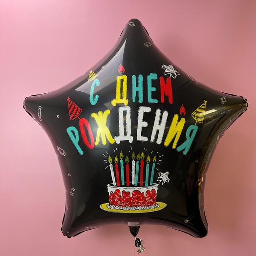 Шар большой