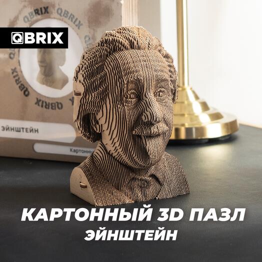 Картонный 3D конструктор QBRIX - Эйнштейн