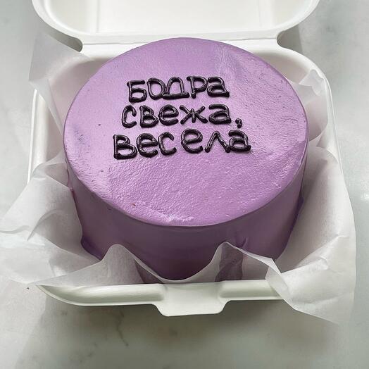 Бенто-торт «Бодра, свежа, весела»