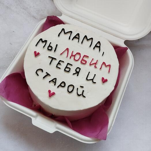 Бенто торт Мы любим тебя и старой
