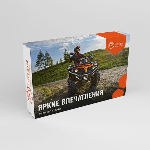 Подарочный сертификат «Яркие впечатления» для него, 20 в 1