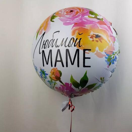 🎈Шар фольгированный "Любимой маме" с гелием