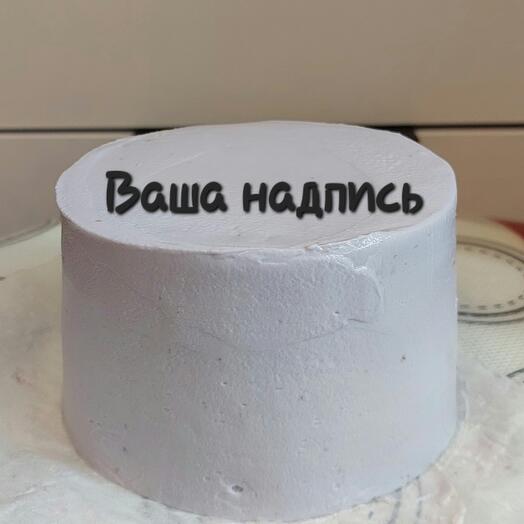 Бенто-торт(надпись на ваш выбор)
