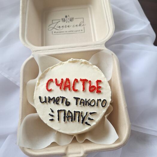 Бенто-торт "Счастье иметь такого папу" в подарок отцу/23 февраля