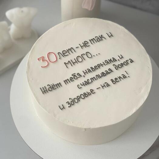 Торт на 30 лет