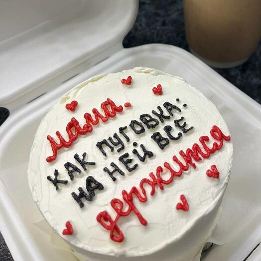 Бенто-торт "Мама как пуговка: на ней все держится"