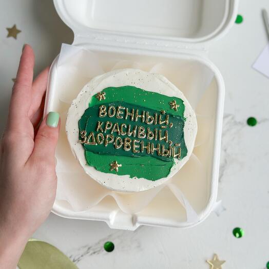 Бенто на 23 февраля со звездочками, мазками и надписью «Военный, красивый, здоровенный» для мужа