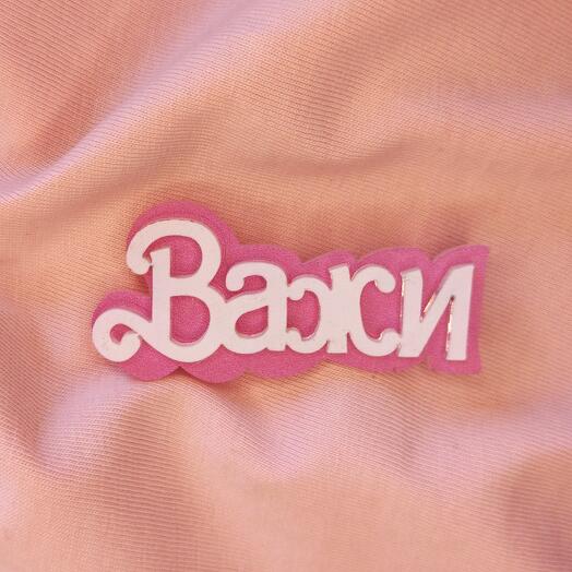 Brooch "Важи"