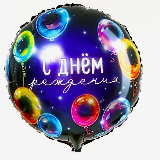 Шар фольгированный "С Днем Рождения" неон, круг