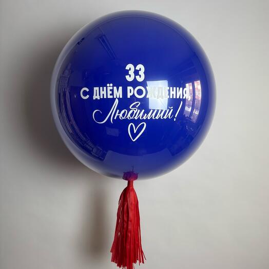 Стеклянный шар «Яркий гость»