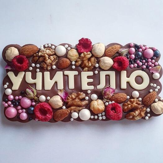 Шоколадка Учителю