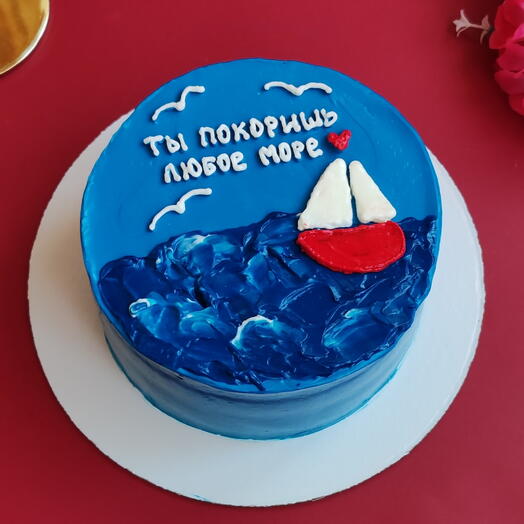 Торт 1кг для любимого, для парня, для мужа Ты покоришь любое море