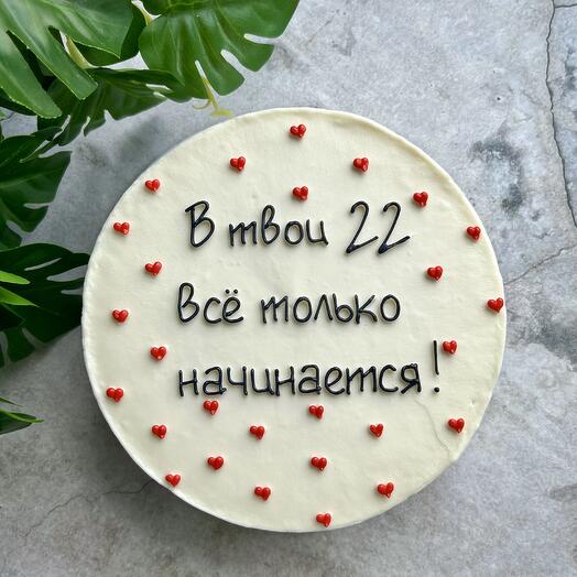 Бенто торт «Все только начинается»